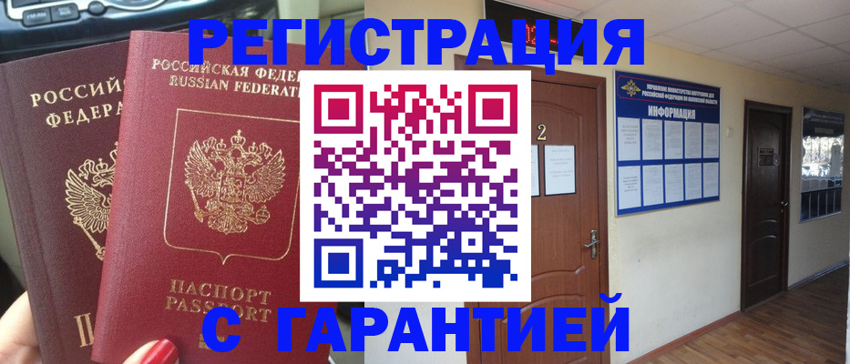 прописка для школы в Камышине