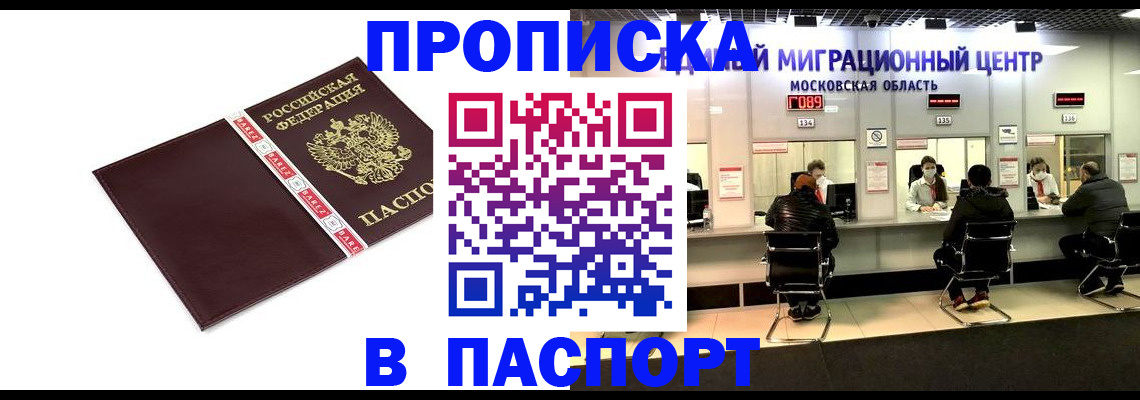 где прописаться в Камышине