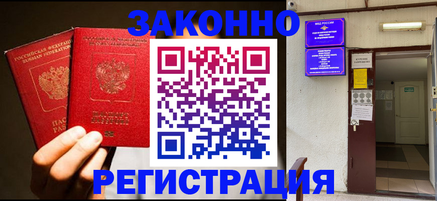 регистрация в Камышине